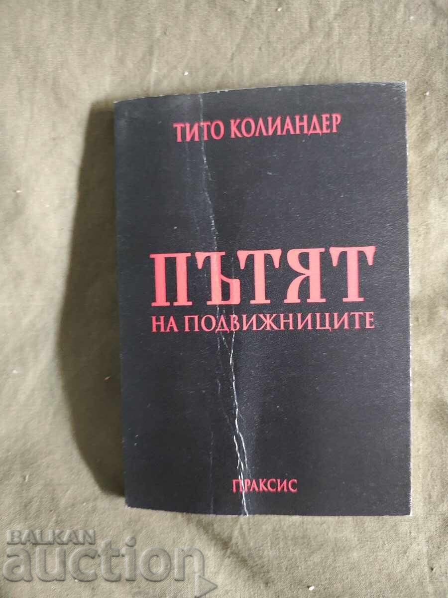 Ο Δρόμος των Ασκητών. Τίτο Κολιάντερ
