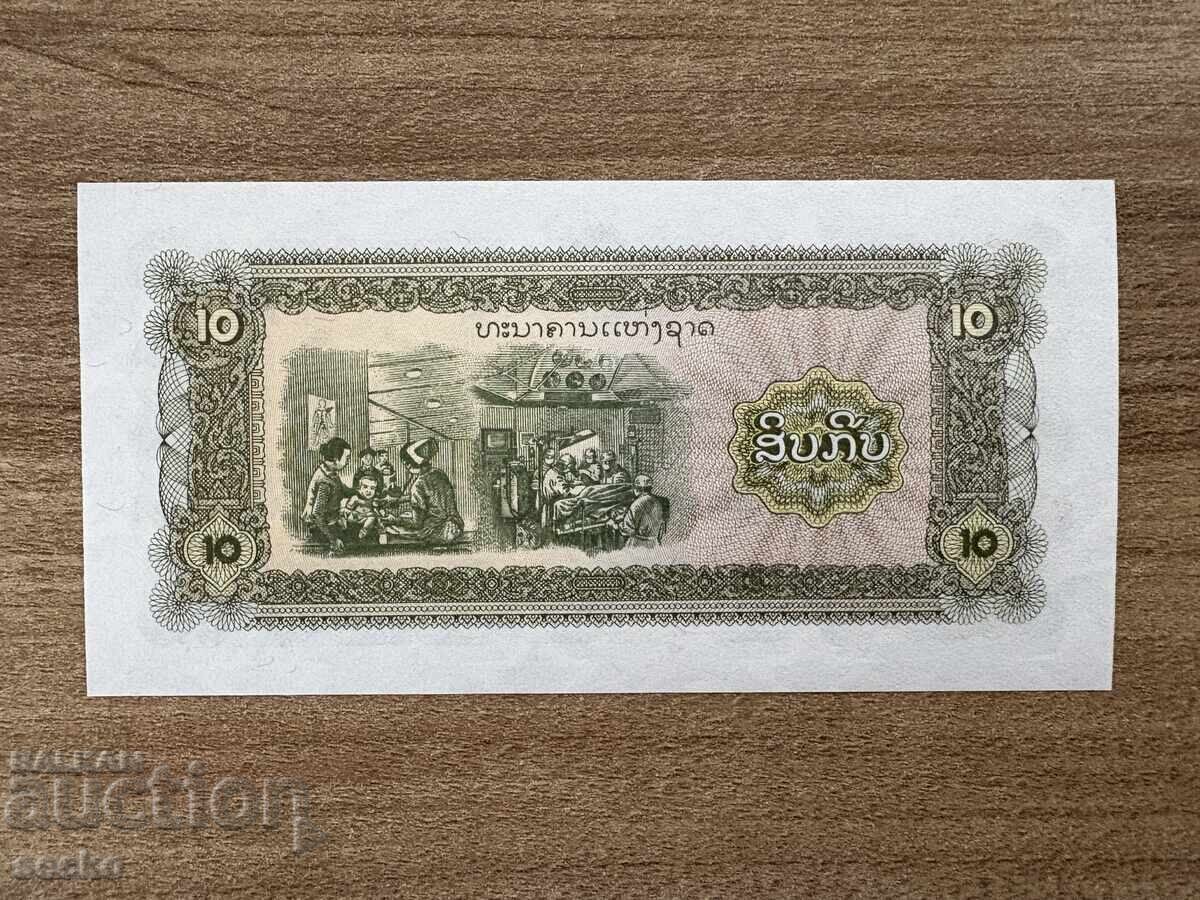 Λάος - 10 Κιπ (1979) UNC με τιμή 1.20 BGN | € 0.61 Λάος - 10 Κιπ (1979) UNC με τιμή 1.20 BGN | € 0.61