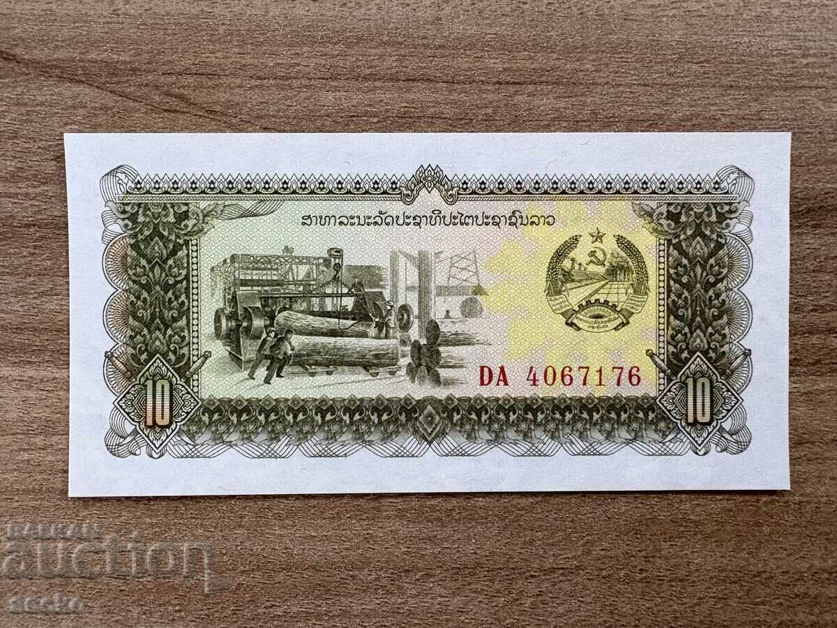 Λάος - 10 Κιπ (1979) UNC Λάος - 10 Κιπ (1979) UNC