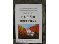 Mănăstirea "Șapte Scaune" Note scurte