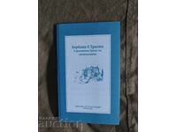Lupta în Hristos în zilele de astăzi de apostazie