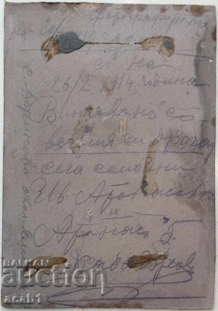 Сливенски Носии с.Джиново с цена 99.99 лв. | € 51.12