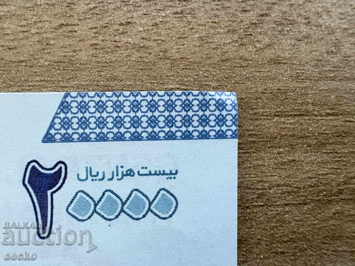 Δημοπρασία Ιράν - 20000 ριάλ (2022) Δημοπρασία Ιράν - 20000 ριάλ (2022)