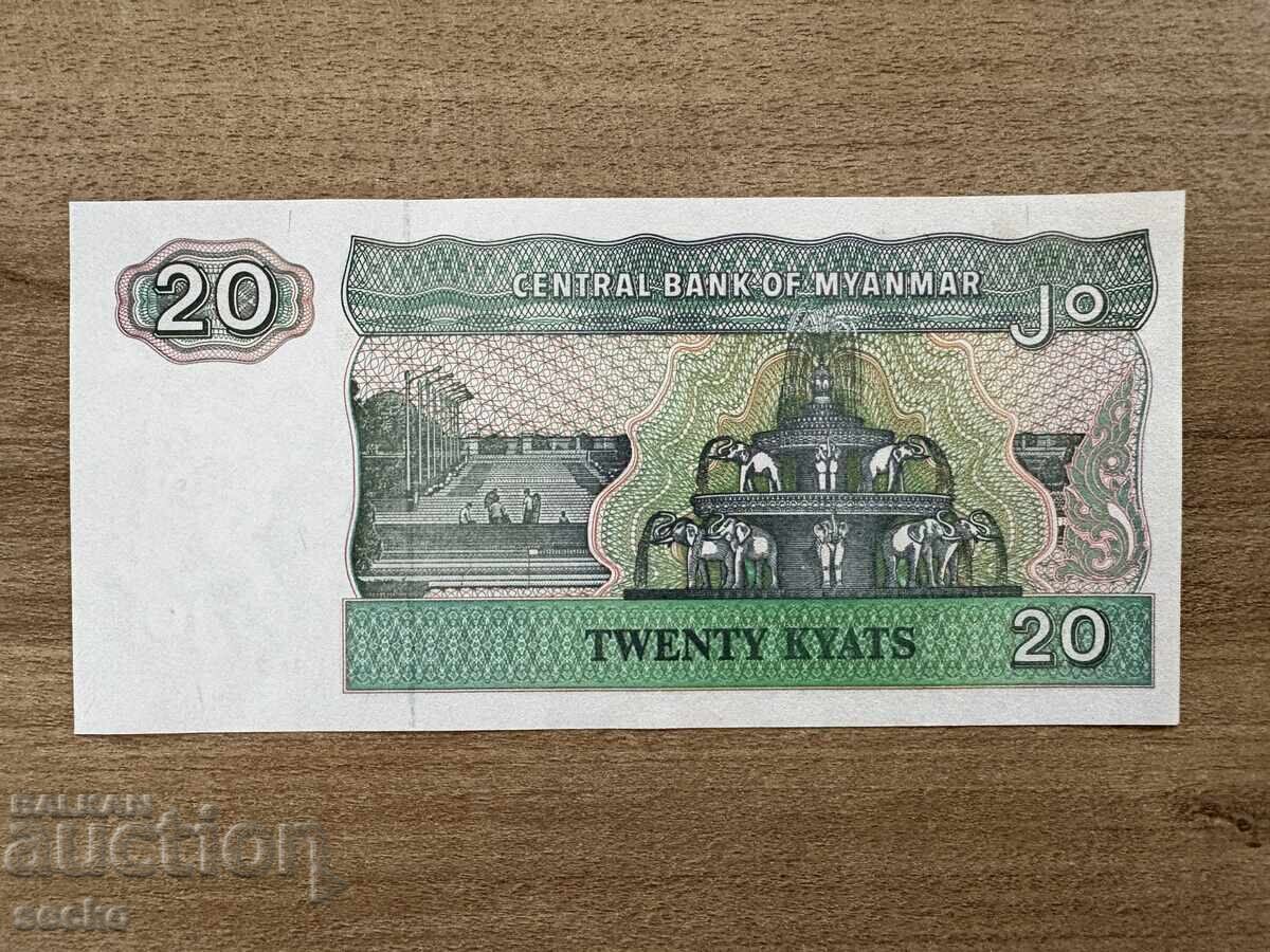 Myanmar - 20 Kyat (1977-1997), UNC with price 1.00 BGN | € 0.51