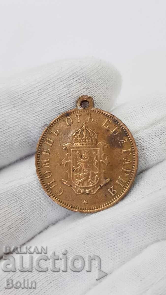 Very rare bronze medal with Tsar Ferdinand I - 1910 with price 380.00 BGN | € 194.29