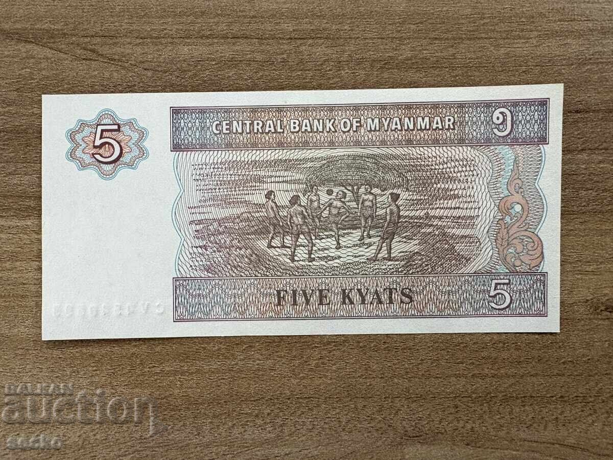 Myanmar - 5 Kyat (1997) UNC with price 1.00 BGN | € 0.51 Myanmar - 5 Kyat (1997) UNC with price 1.00 BGN | € 0.51