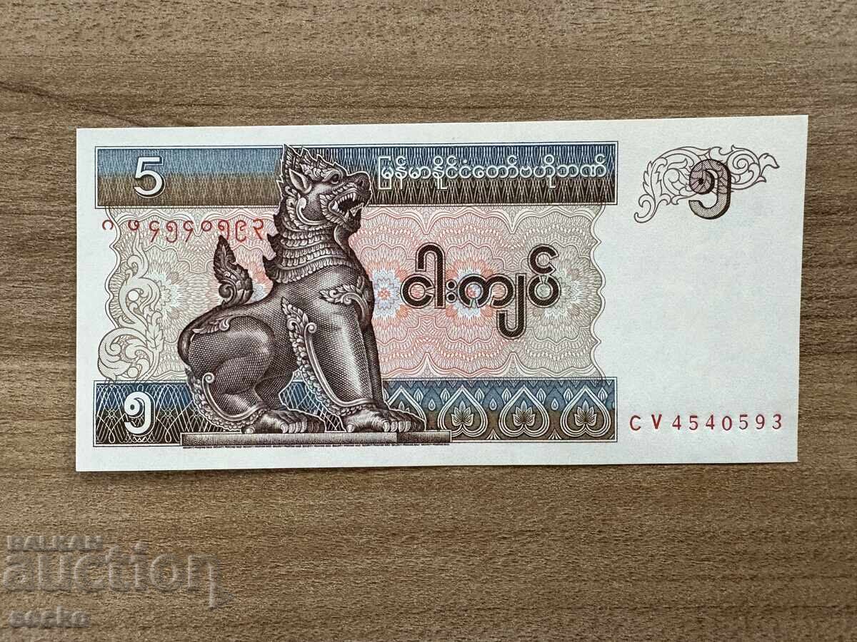 Myanmar - 5 Kyat (1997) UNC Myanmar - 5 Kyat (1997) UNC