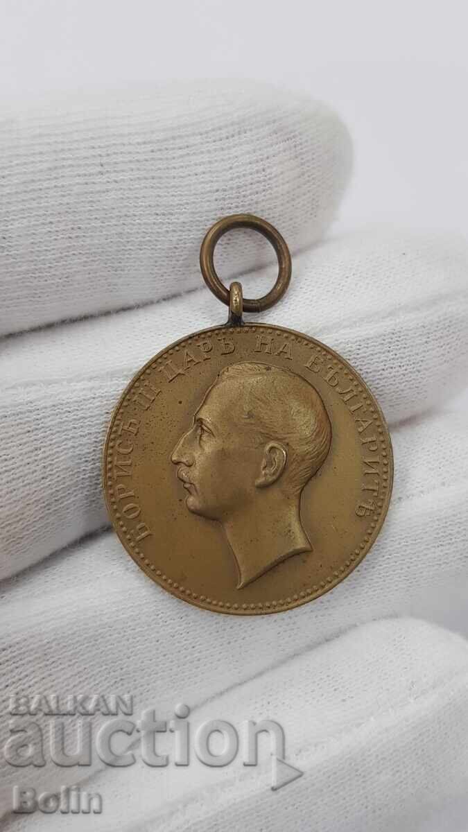 Колекционен български царски медал За Заслуга - Борис III