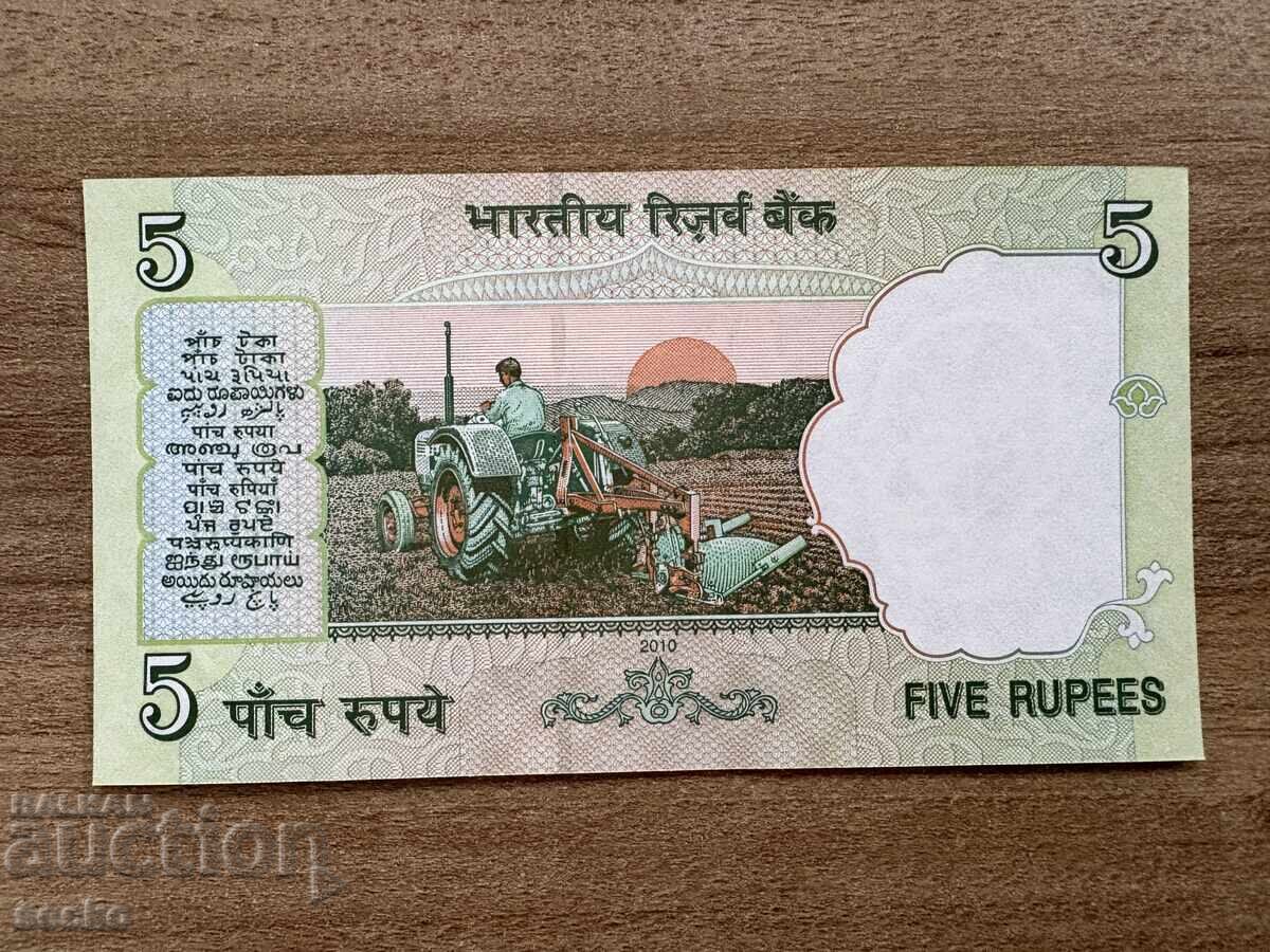 Ινδία - 5 ρουπίες (2010) UNC με τιμή 2.00 BGN | € 1.02 Ινδία - 5 ρουπίες (2010) UNC με τιμή 2.00 BGN | € 1.02