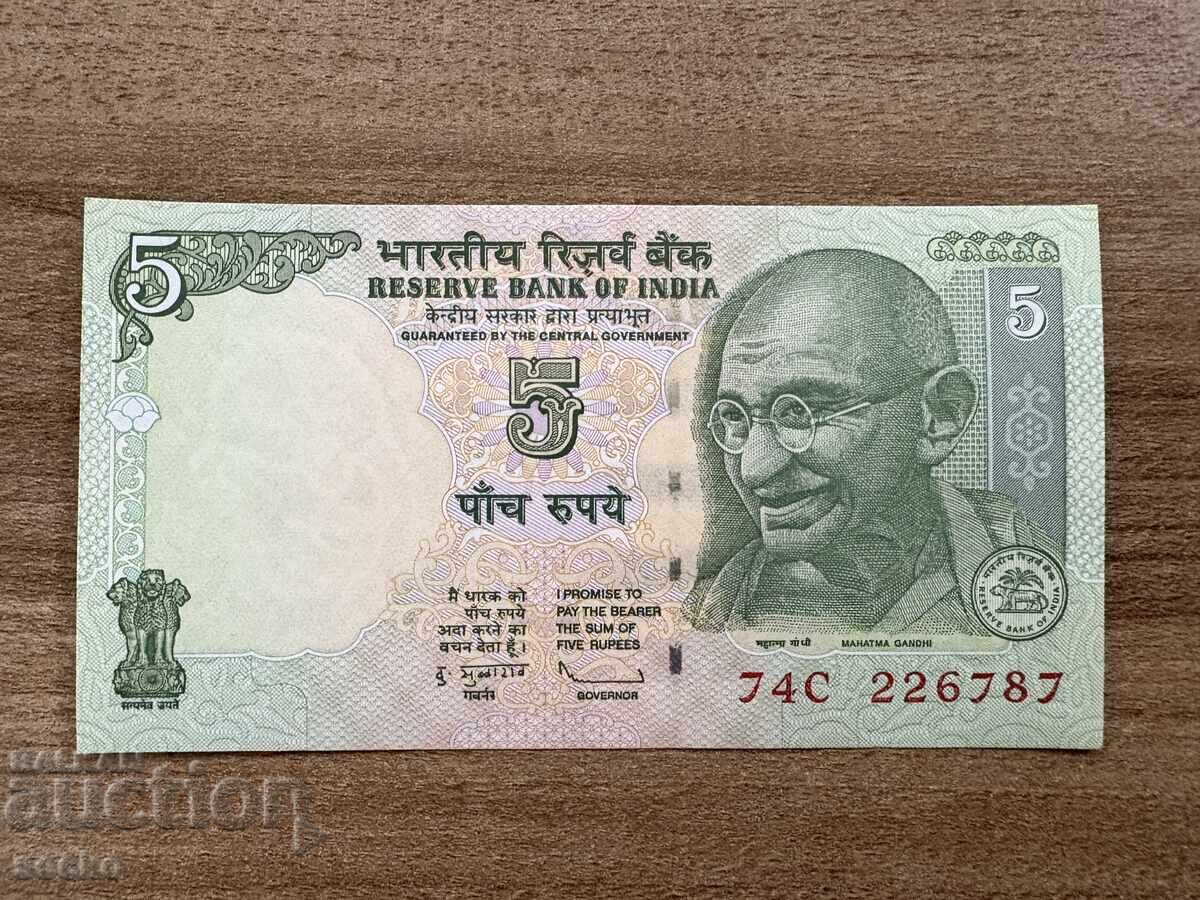 Ινδία - 5 ρουπίες (2010) UNC Ινδία - 5 ρουπίες (2010) UNC