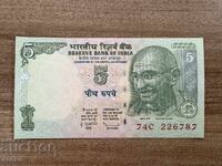 Ινδία - 5 ρουπίες (2010) UNC