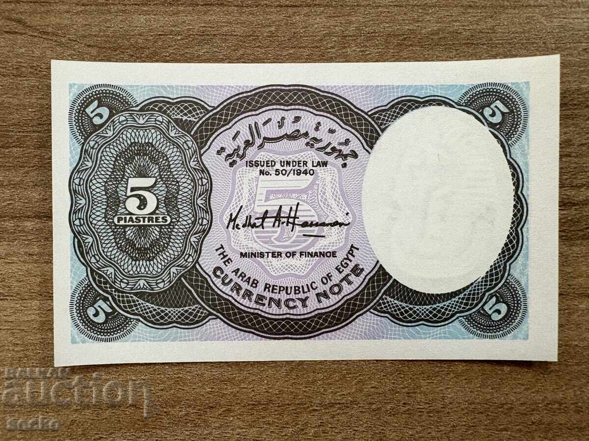 Egypt - 5 Piastres (2002) UNC with price 1.90 BGN | € 0.97 Egypt - 5 Piastres (2002) UNC with price 1.90 BGN | € 0.97