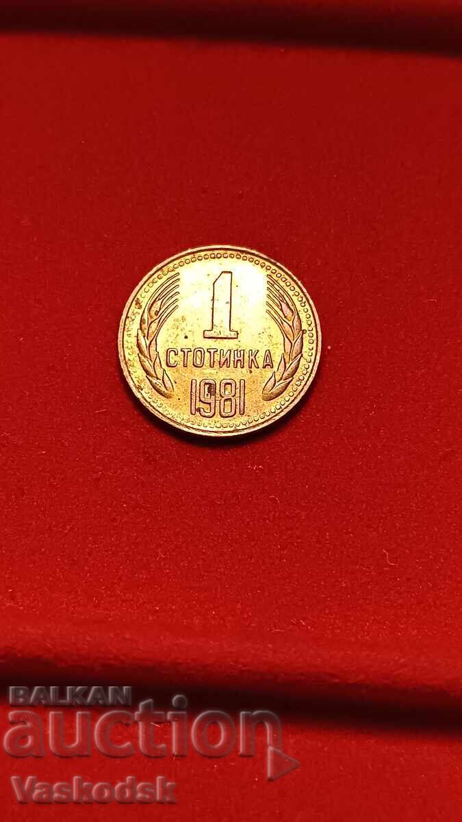 1 Stotinka 1981, 1300 Years Bulgaria 1 Stotinka 1981, 1300 Years Bulgaria