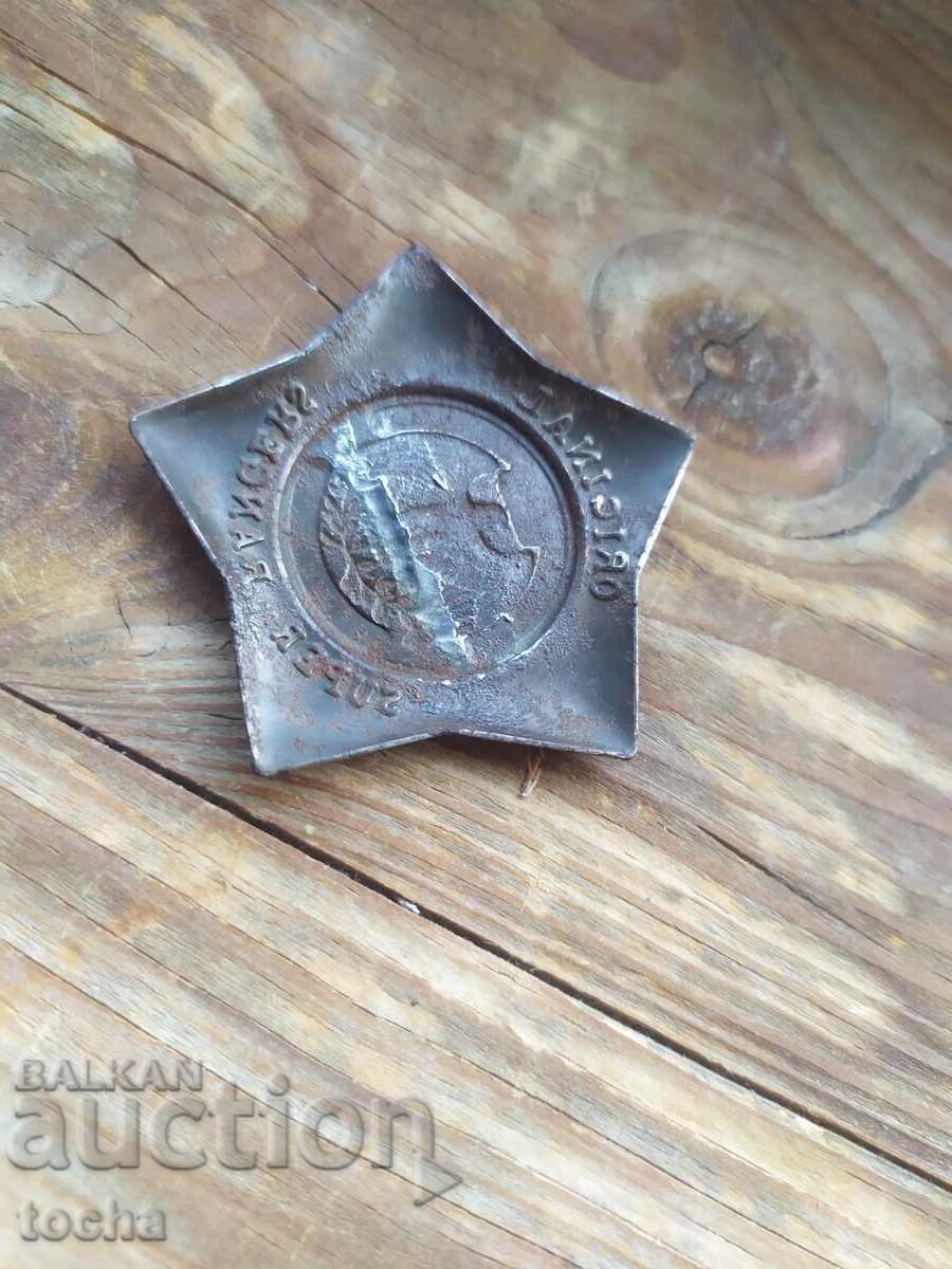 Delivery of Old emblem. BZC