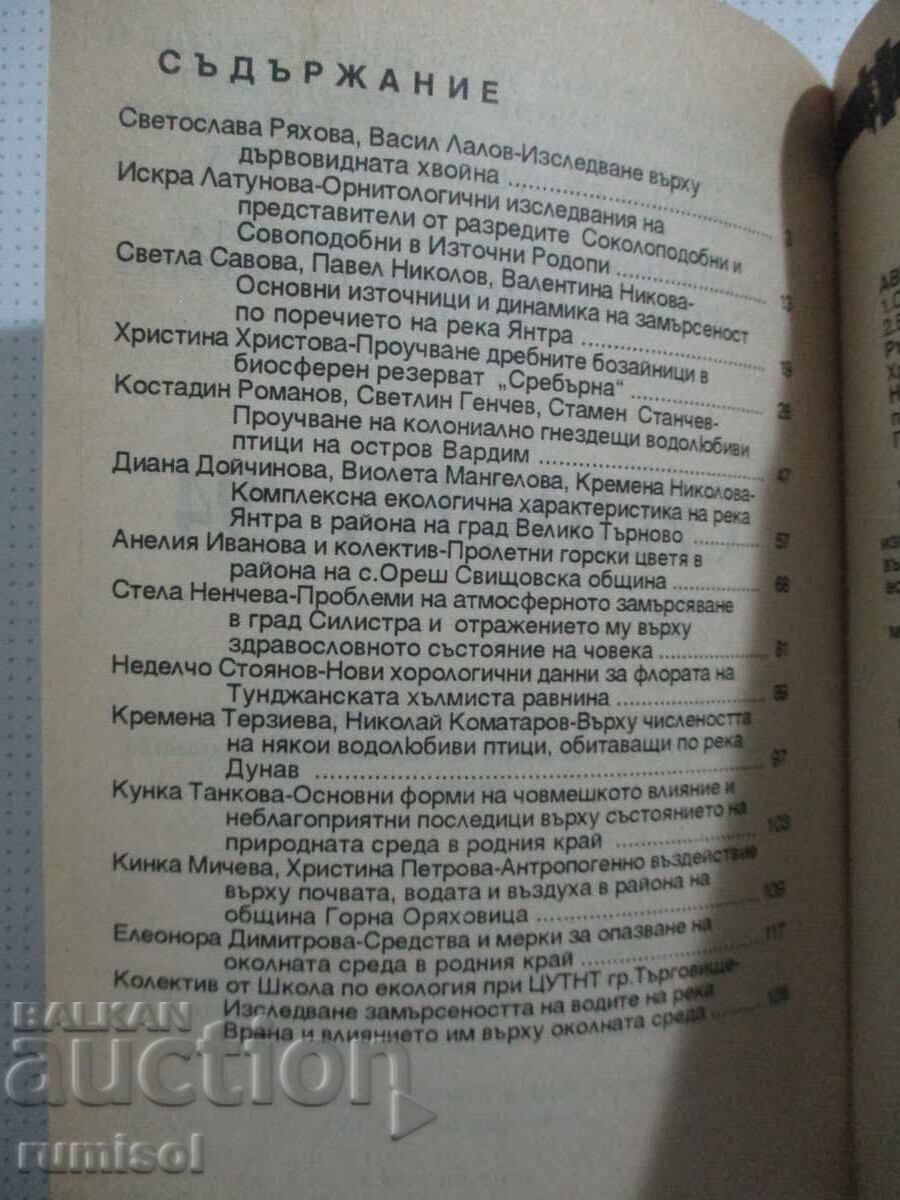 Доставка на Сребърна '94 - Сборник