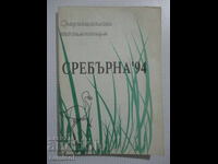 Argint '94 - Colecție