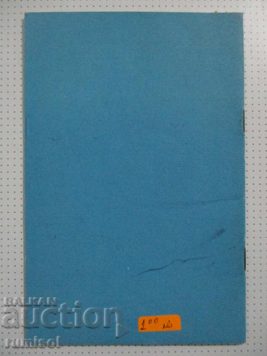 Доставка на Песните на българина - Детски песни и залъгалки