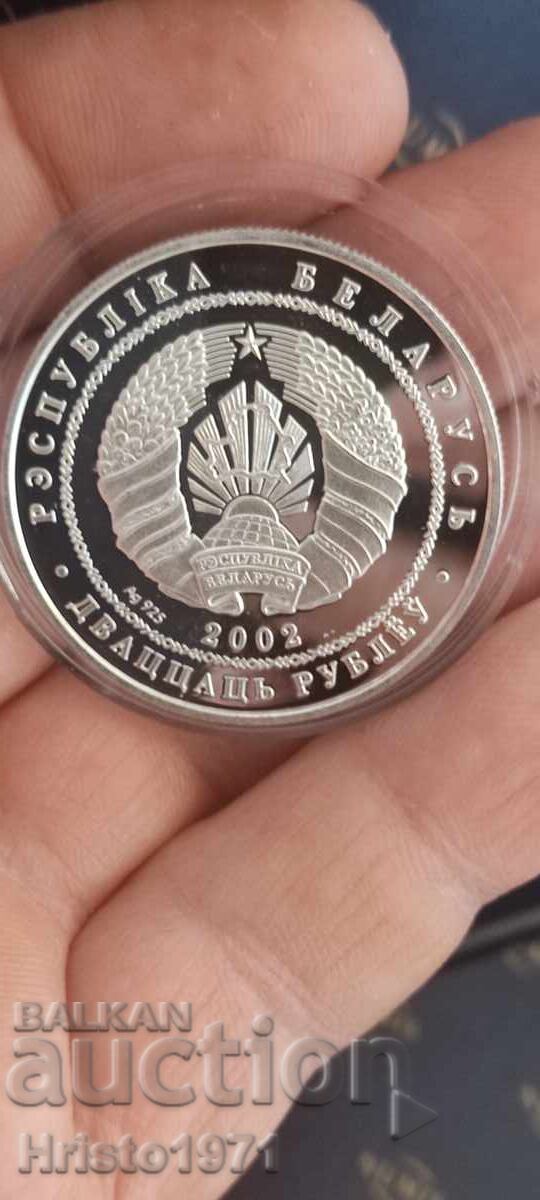 20 рубли 2002 Беларус с цена 130.00 лв. | € 66.47