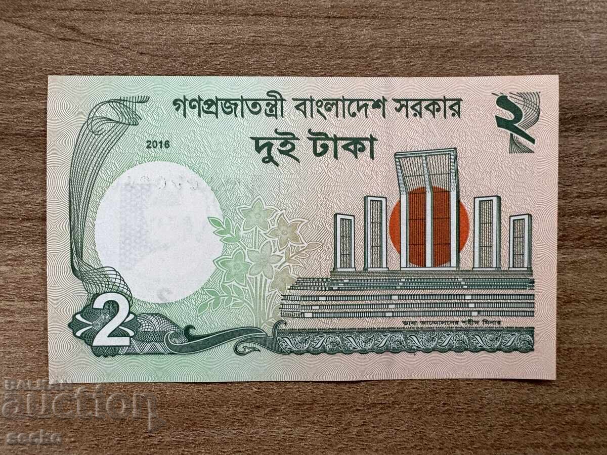 Μπαγκλαντές - 2 τάκα (2016) UNC με τιμή 1.50 BGN | € 0.77