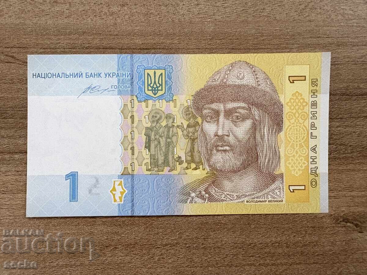 Ουκρανία - 1 γρίβνα (2014) UNC