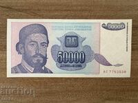 Γιουγκοσλαβία - 50000 dinara (1993) UNC