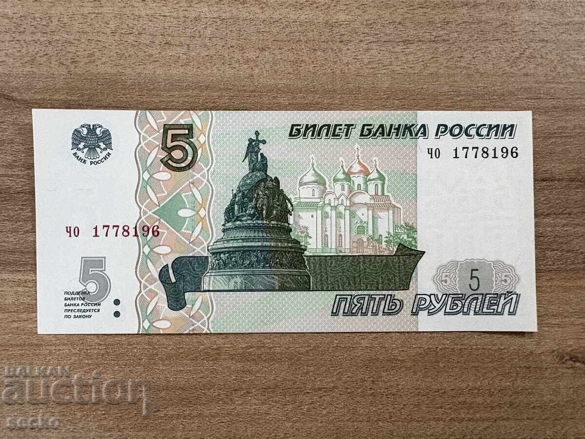 Russia - 5 Rubles (1997) UNC Russia - 5 Rubles (1997) UNC
