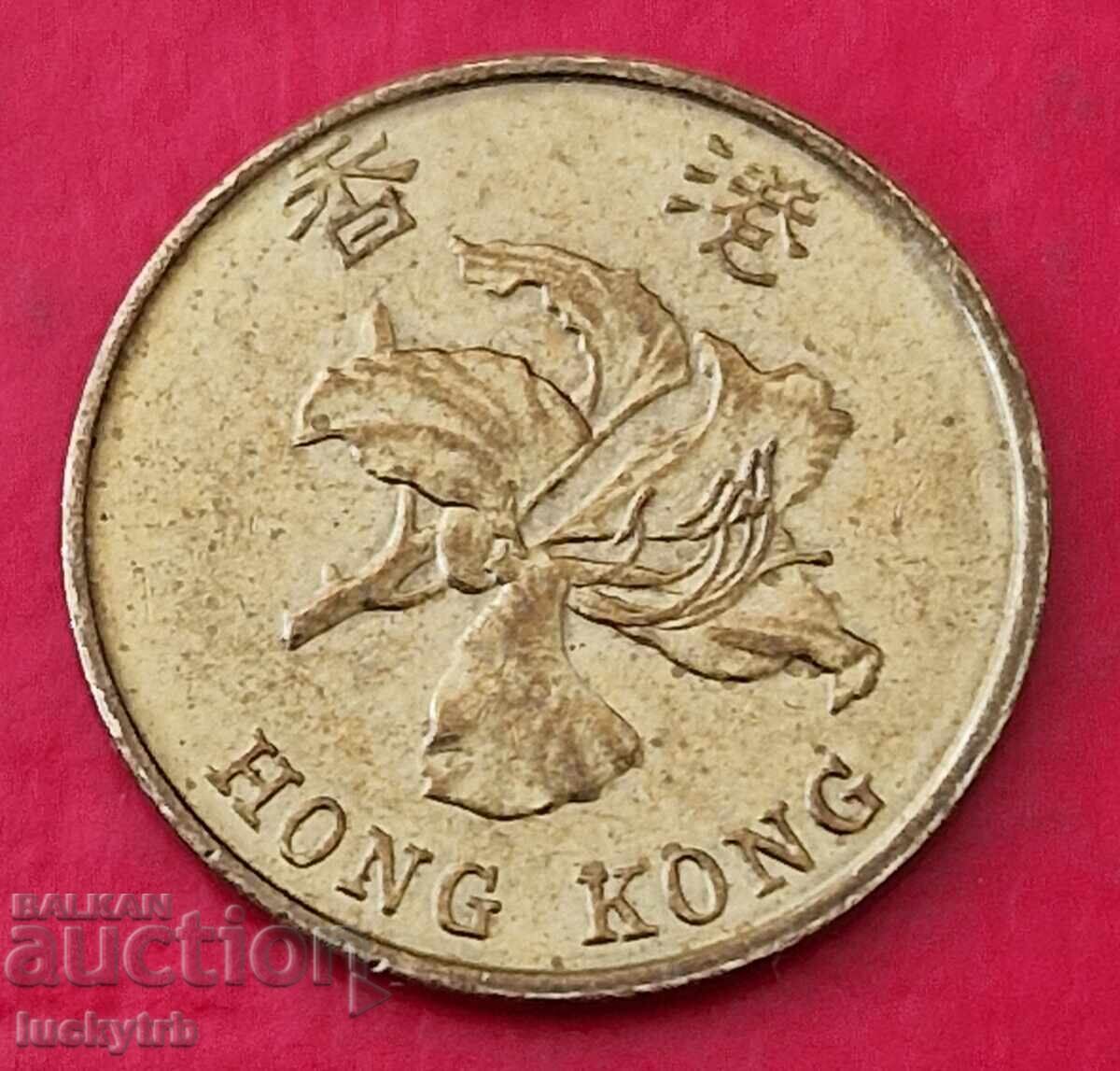 10 σεντς 1998 - Χονγκ Κονγκ με τιμή 0.40 BGN | € 0.20