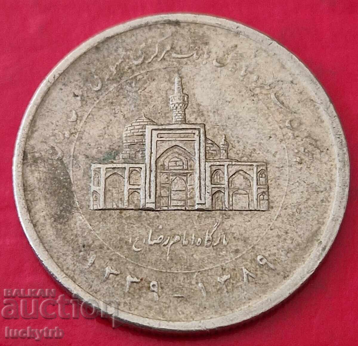 2000 риала 2010 - Иран - Национална Банка на Иран с цена 1.70 лв. | € 0.87