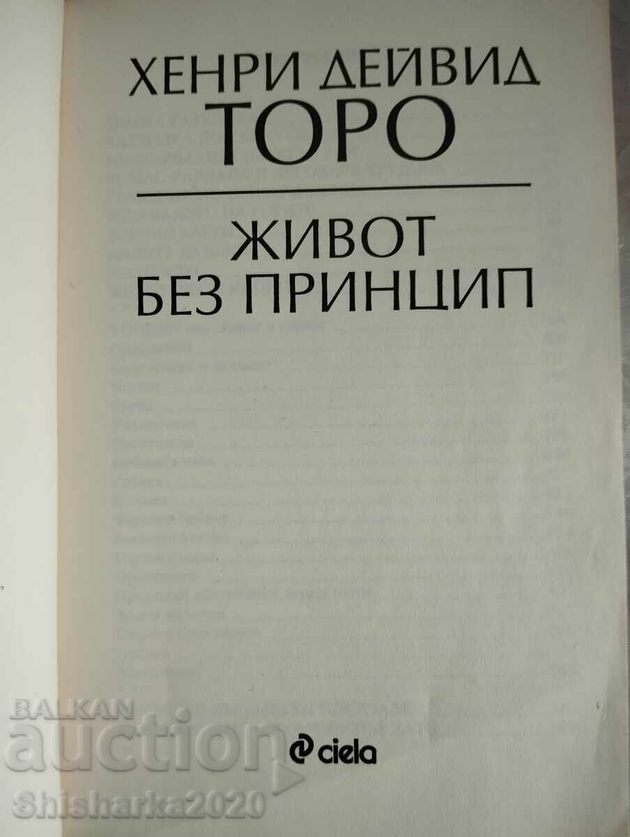 Henry David Thoreau - Life Without Principle with price 35.00 BGN | € 17.90