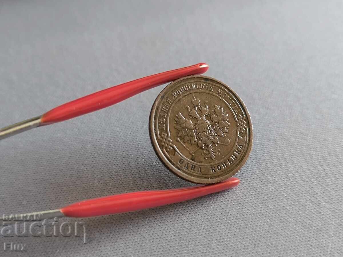 Auction Coin - Russia - 1 kopek | 1914 Auction Coin - Russia - 1 kopek | 1914