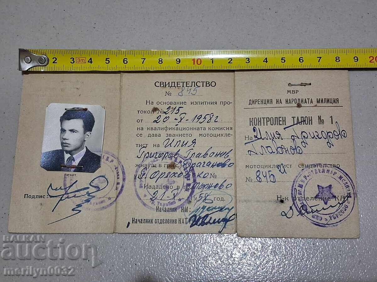 Аукцион Свидетелство за правоуправление на мотоциклет документ Аукцион Свидетелство за правоуправление на мотоциклет документ