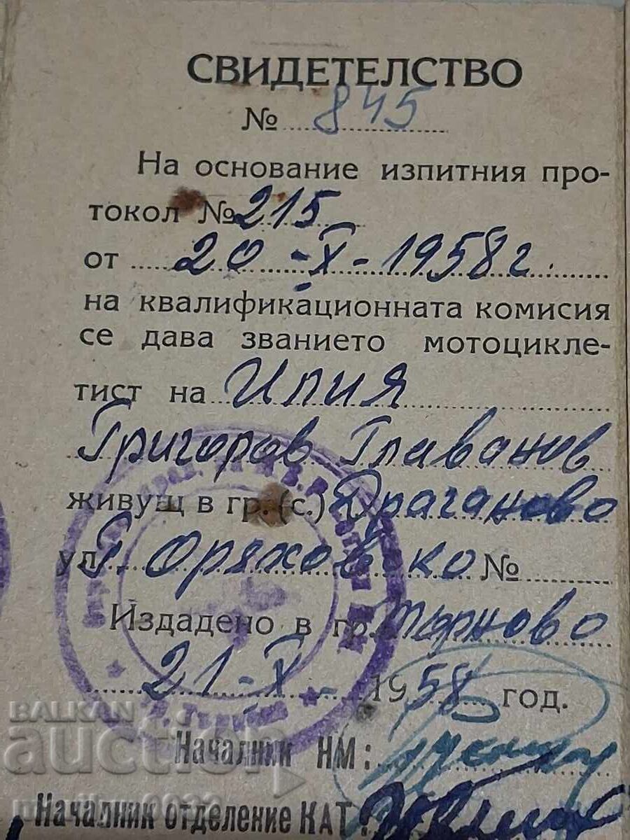 Свидетелство за правоуправление на мотоциклет документ - 5 Свидетелство за правоуправление на мотоциклет документ - 5