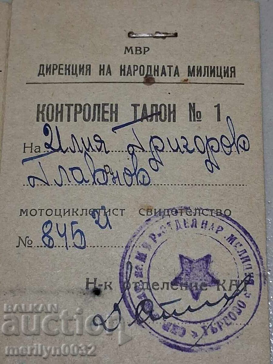 Свидетелство за правоуправление на мотоциклет документ - 6 Свидетелство за правоуправление на мотоциклет документ - 6