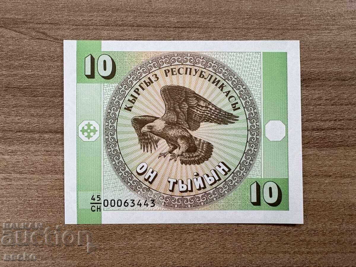 Κιργιστάν - 10 tiĭn (1993) UNC