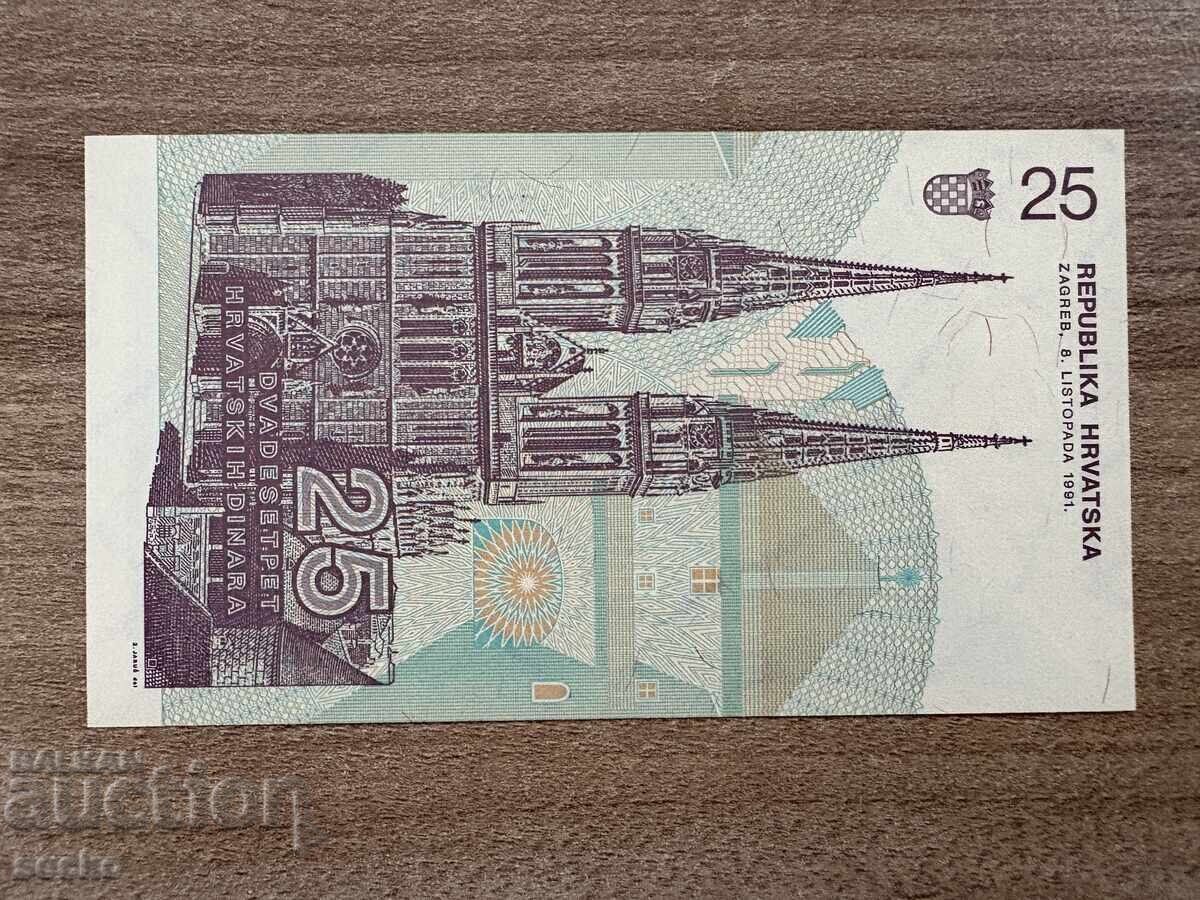 Κροατία - 25 δηναρία (1991) UNC με τιμή 2.00 BGN | € 1.02 Κροατία - 25 δηναρία (1991) UNC με τιμή 2.00 BGN | € 1.02