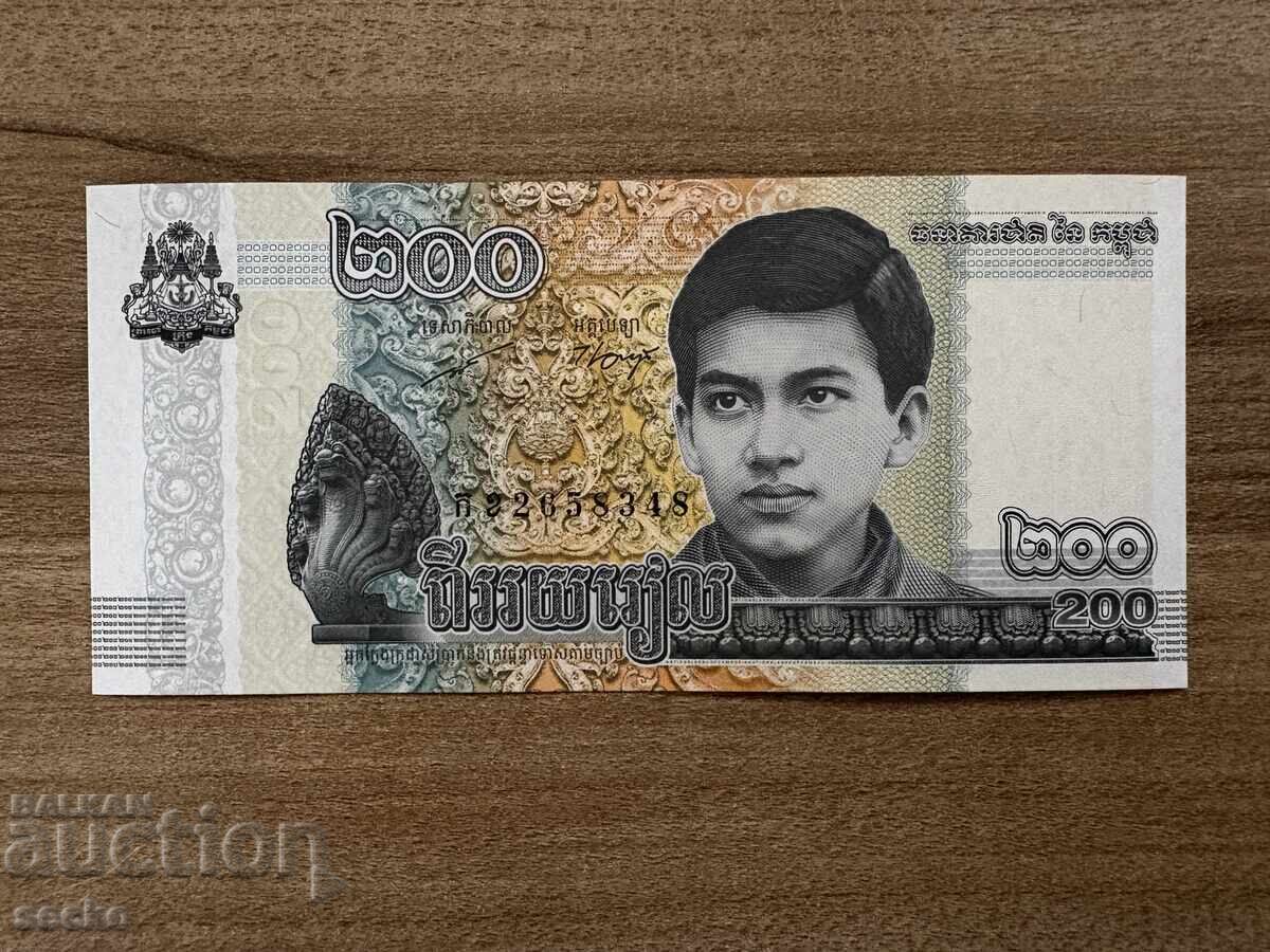 Καμπότζη - 200 ριέλ (2022) UNC