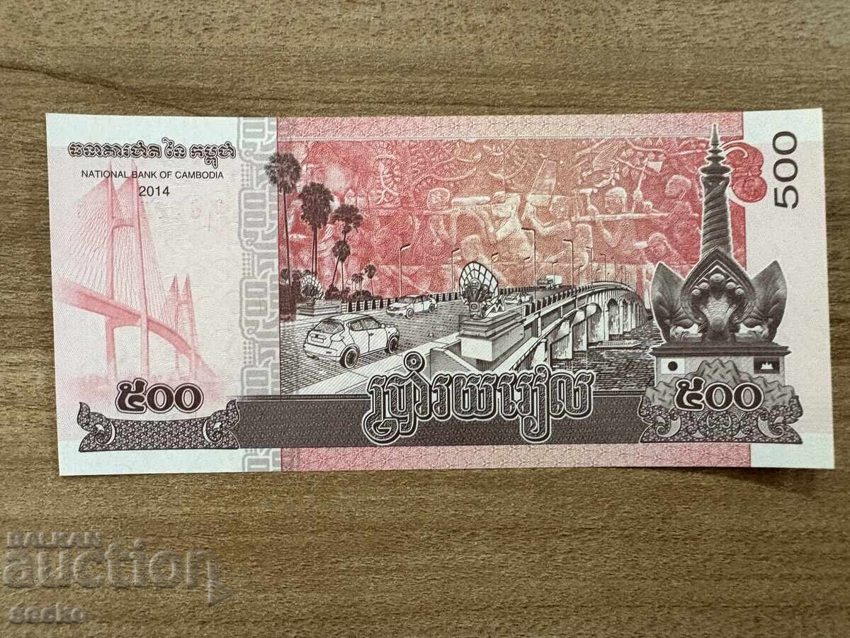 Cambodia - 500 Riel (2014) UNC with price 1.50 BGN | € 0.77 Cambodia - 500 Riel (2014) UNC with price 1.50 BGN | € 0.77