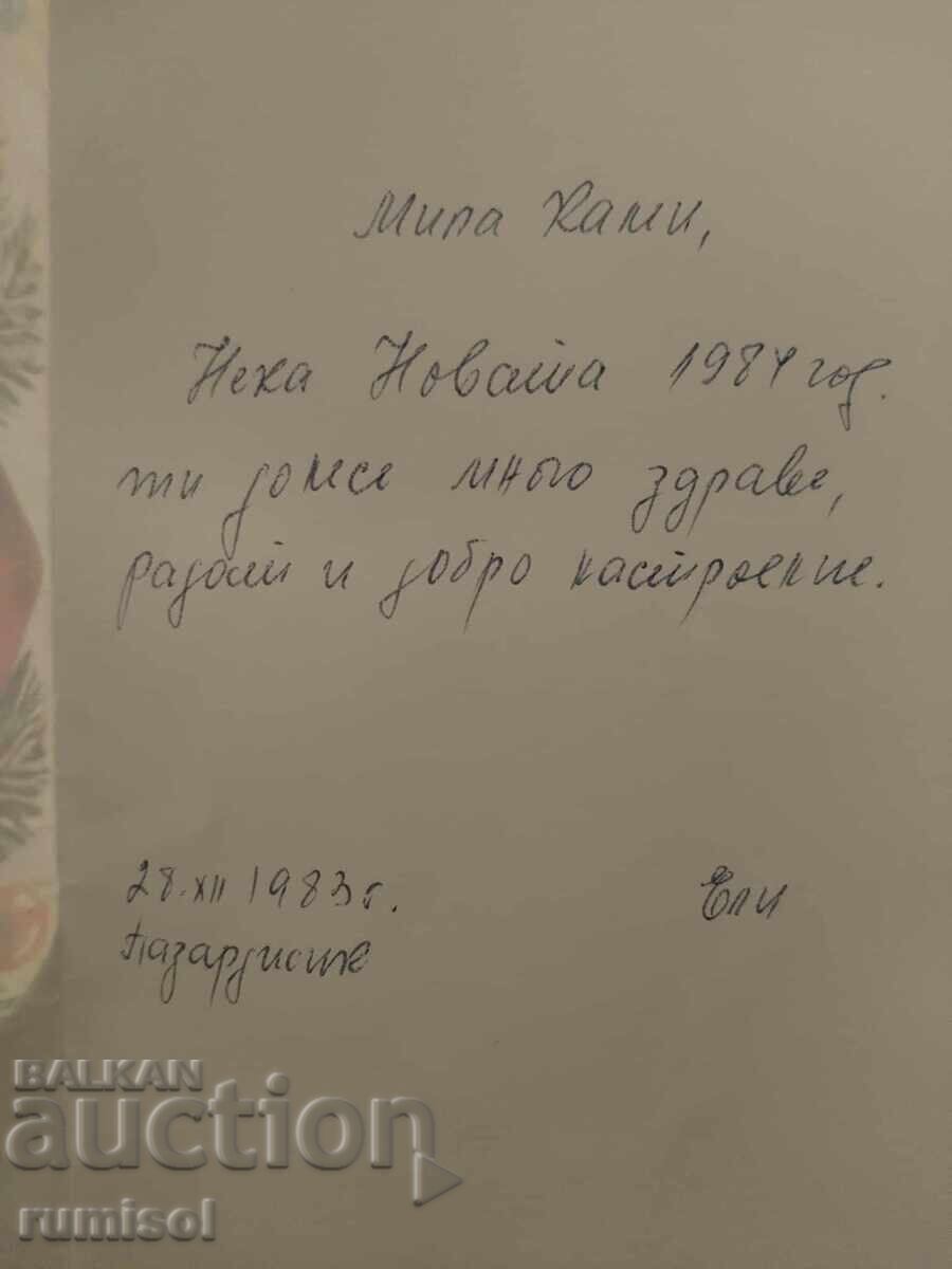 Δημοπρασία Κάρτα με Άγιο Βασίλη Δημοπρασία Κάρτα με Άγιο Βασίλη