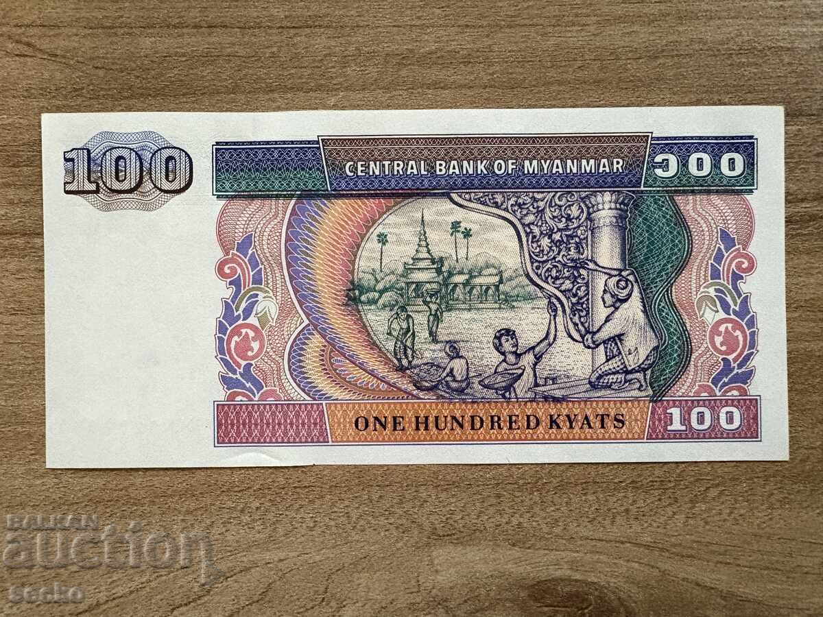 Myanmar - 100 Kyat (1996) UNC with price 2.00 BGN | € 1.02 Myanmar - 100 Kyat (1996) UNC with price 2.00 BGN | € 1.02