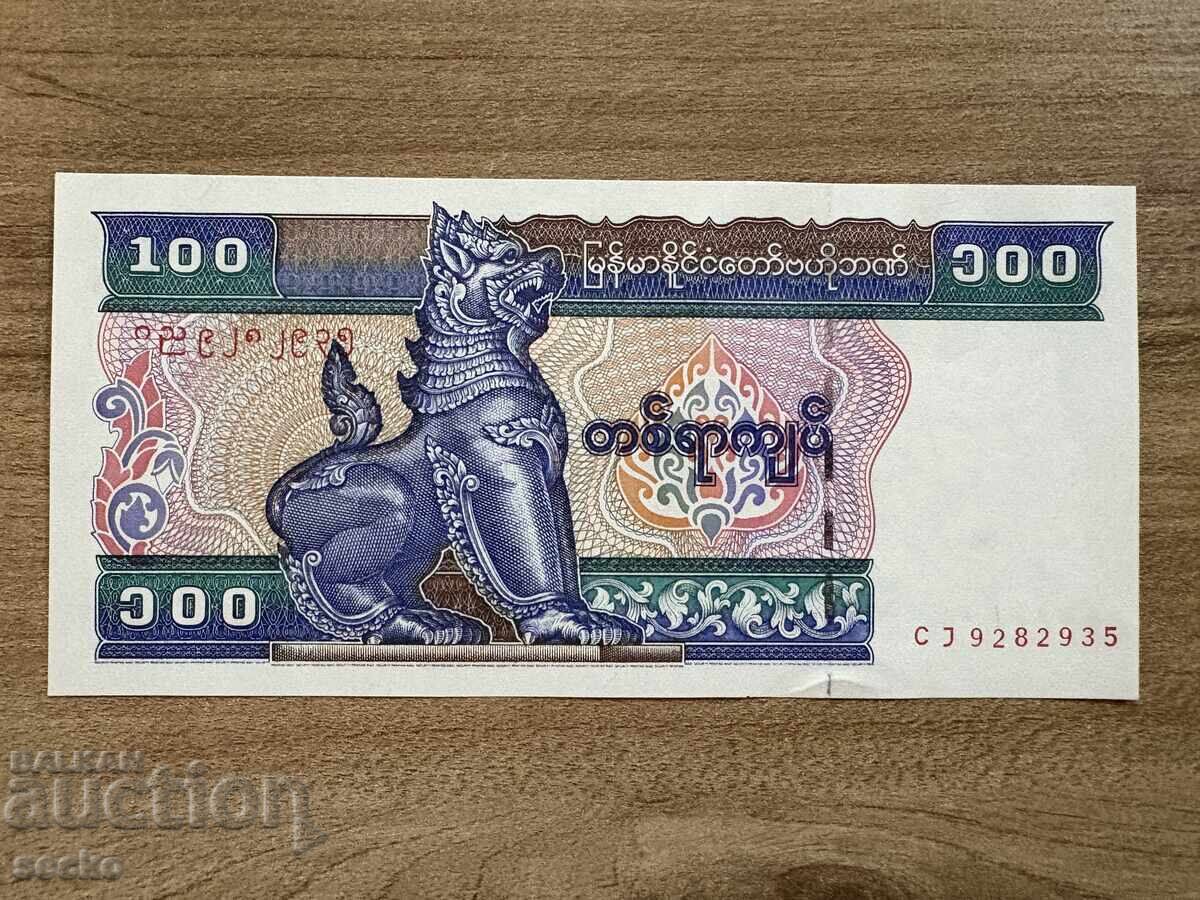Myanmar - 100 Kyat (1996) UNC Myanmar - 100 Kyat (1996) UNC