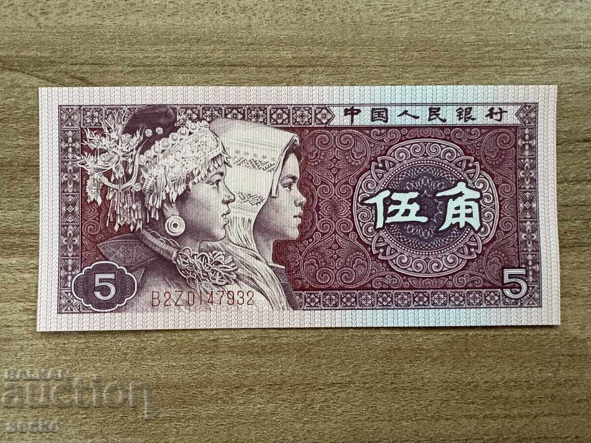 Китай - 5 дзяо (1980) UNC