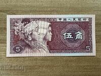 China - 5 jiao (1980) UNC