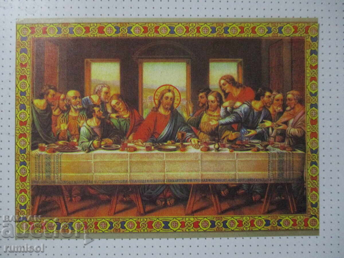 Imagine cu Cina cea de Taină