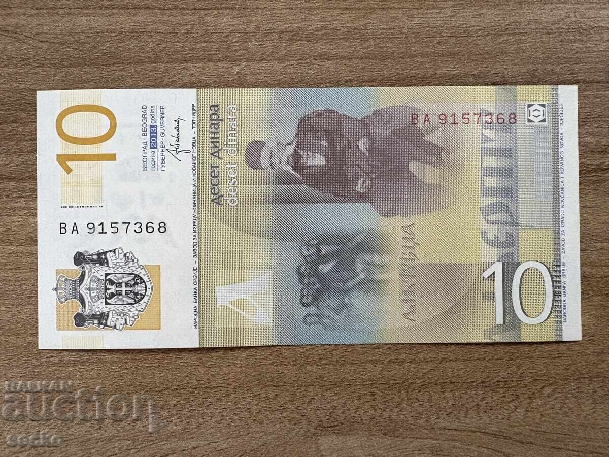 Сърбия - 10 динара (2013) UNC с цена 0.60 лв. | € 0.31 Сърбия - 10 динара (2013) UNC с цена 0.60 лв. | € 0.31