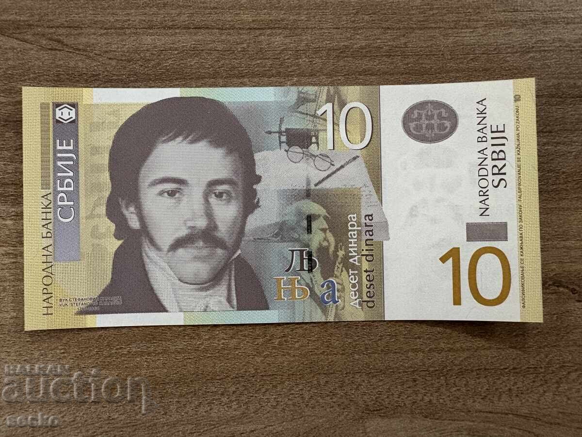 Сърбия - 10 динара (2013) UNC Сърбия - 10 динара (2013) UNC