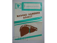 Gallstone disease - brochure