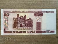 Λευκορωσία - 50 ρούβλια (2000) UNC