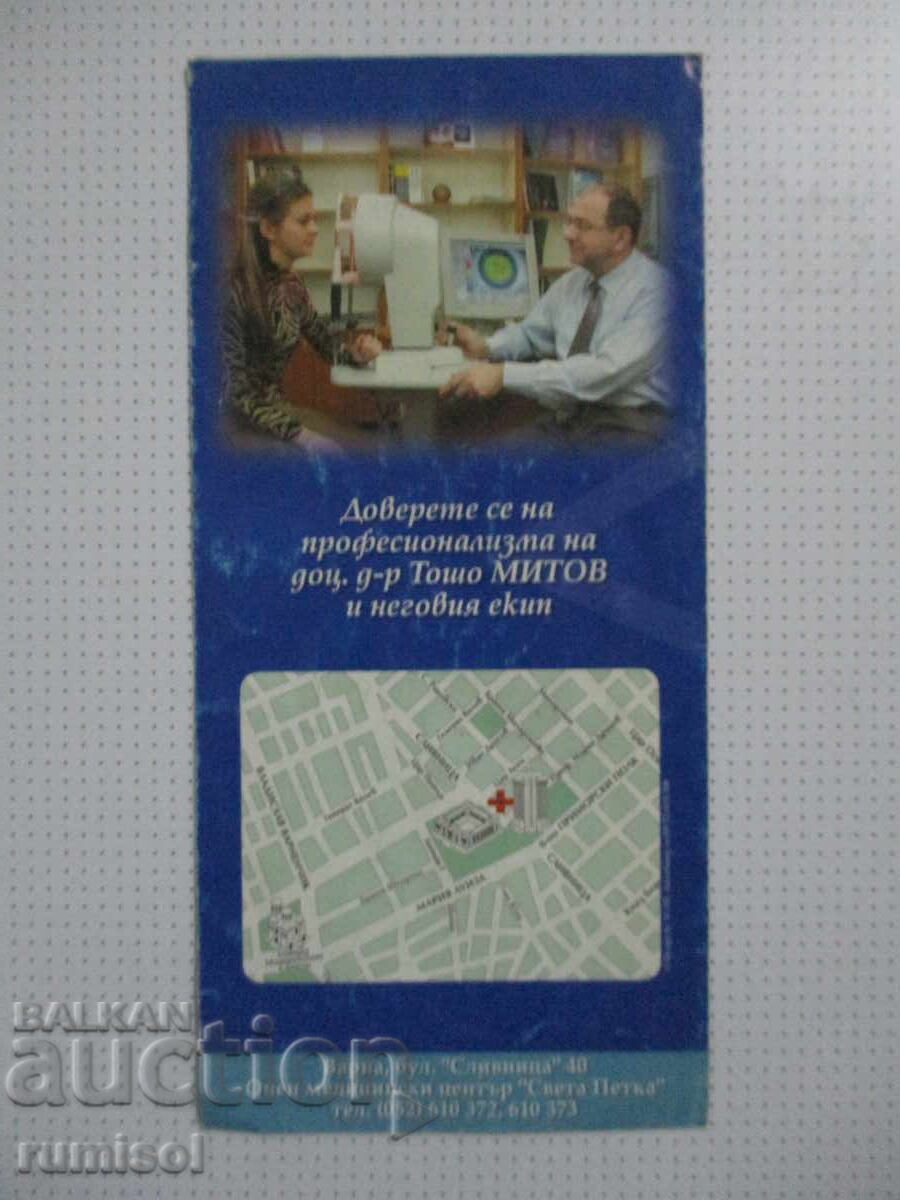 Auction Brochure - Laser vision correction for nearsightedness Auction Brochure - Laser vision correction for nearsightedness