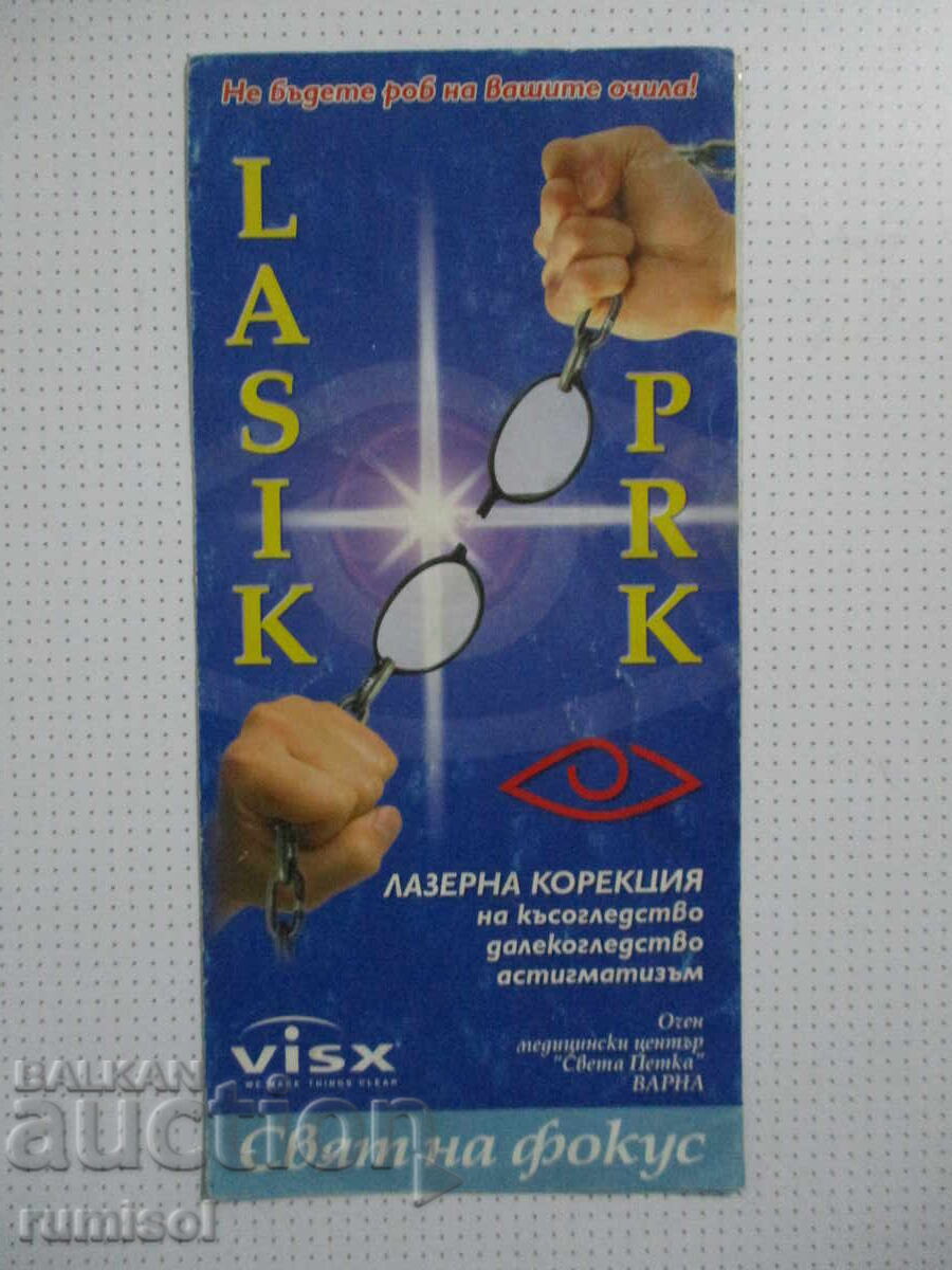 Brochure - Laser vision correction for nearsightedness Brochure - Laser vision correction for nearsightedness