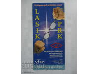 Φυλλάδιο - διόρθωση μυωπίας με λέιζερ